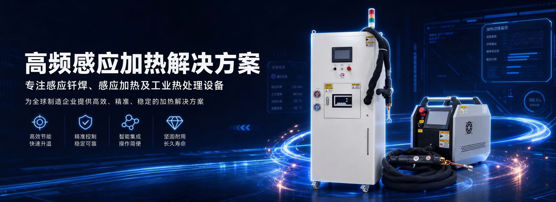 齐昌QC-XT手持式高频感应钎焊机铜管钎焊
