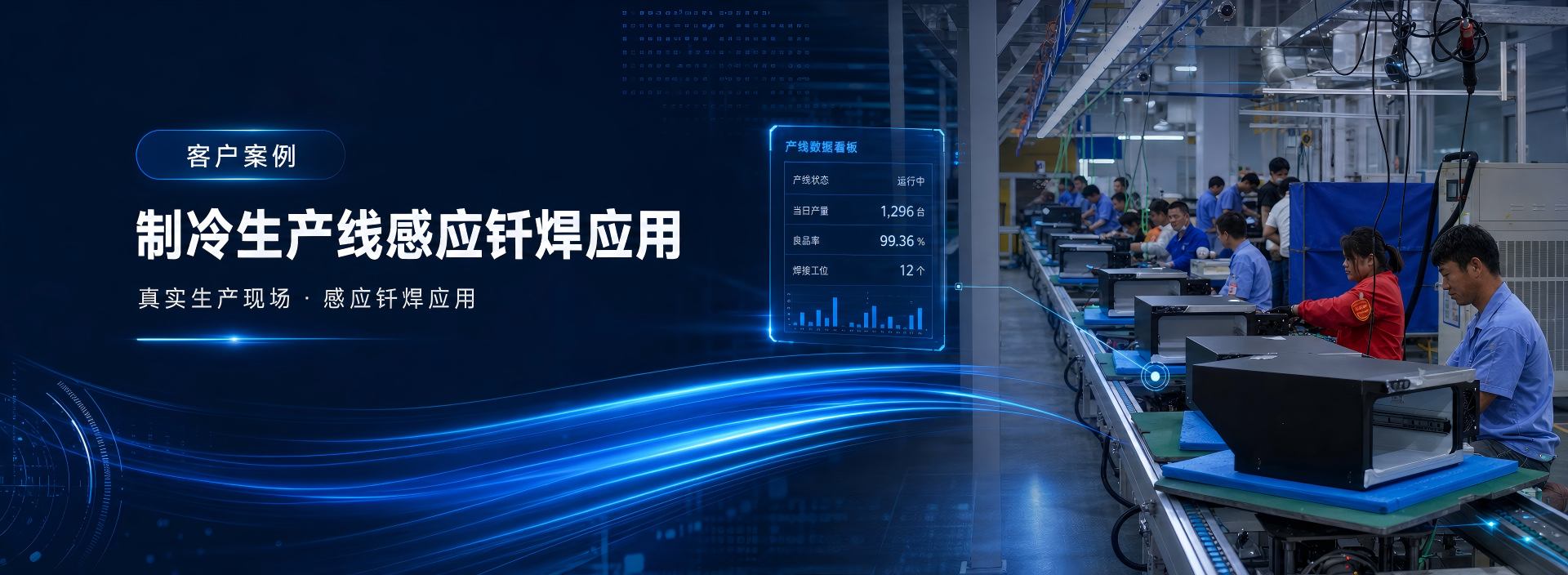 齐昌感应线圈与专用工装定制